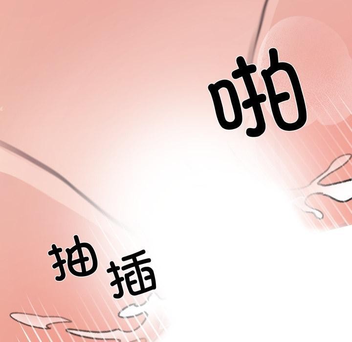 狂眼第70話