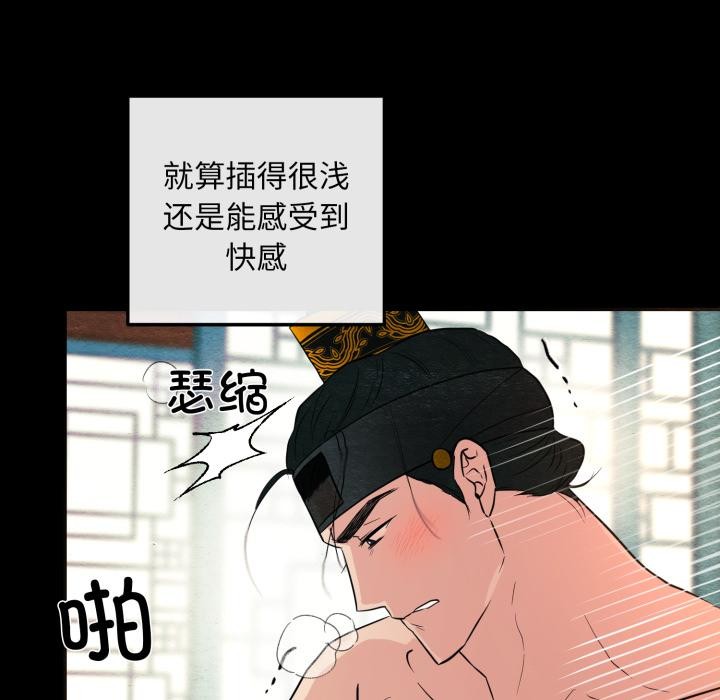 狂眼第70話