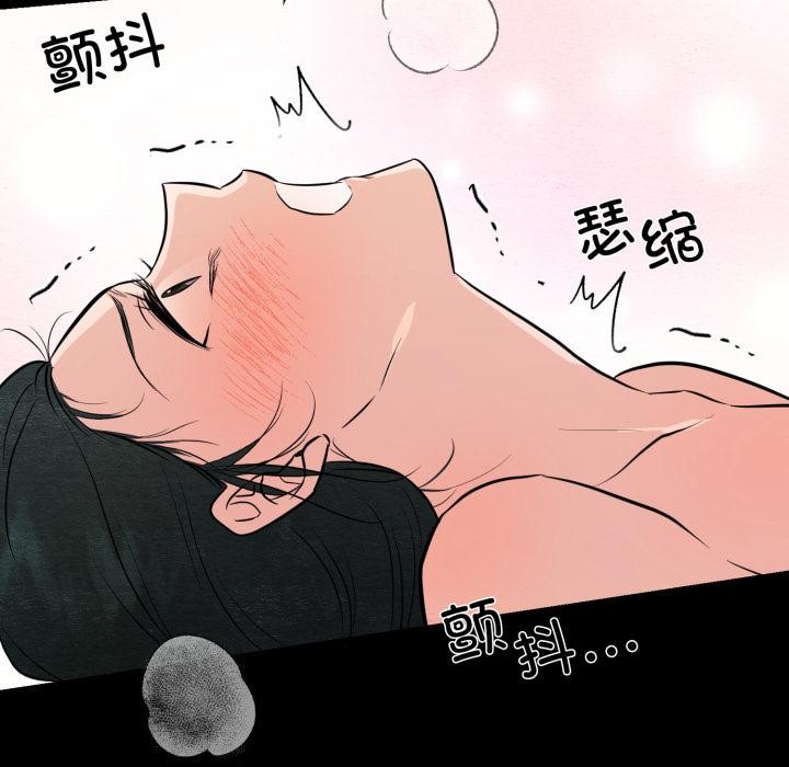 狂眼第70話