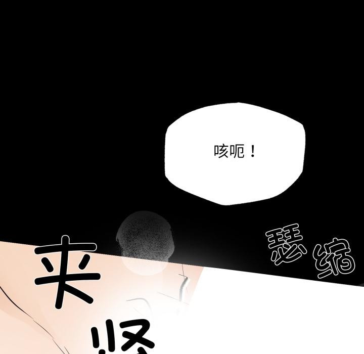狂眼第70話