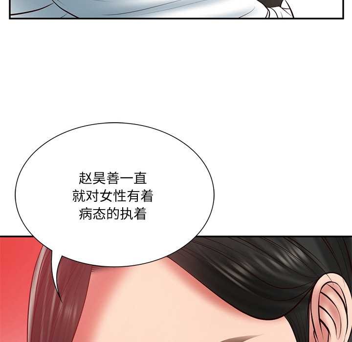 财阀家的女婿第37話