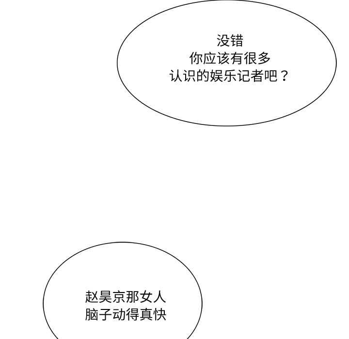 财阀家的女婿第37話