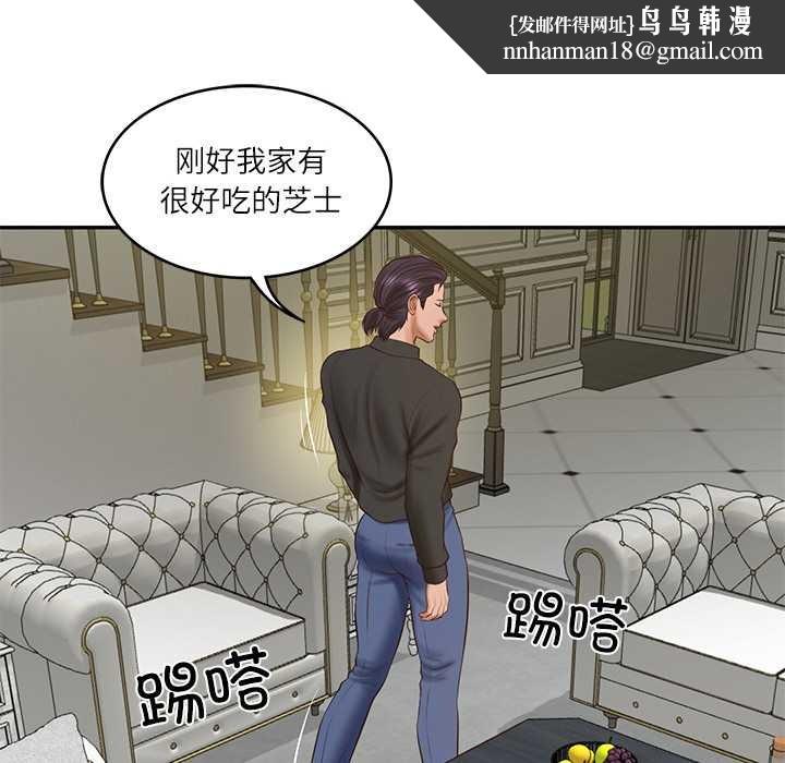 财阀家的女婿第37話