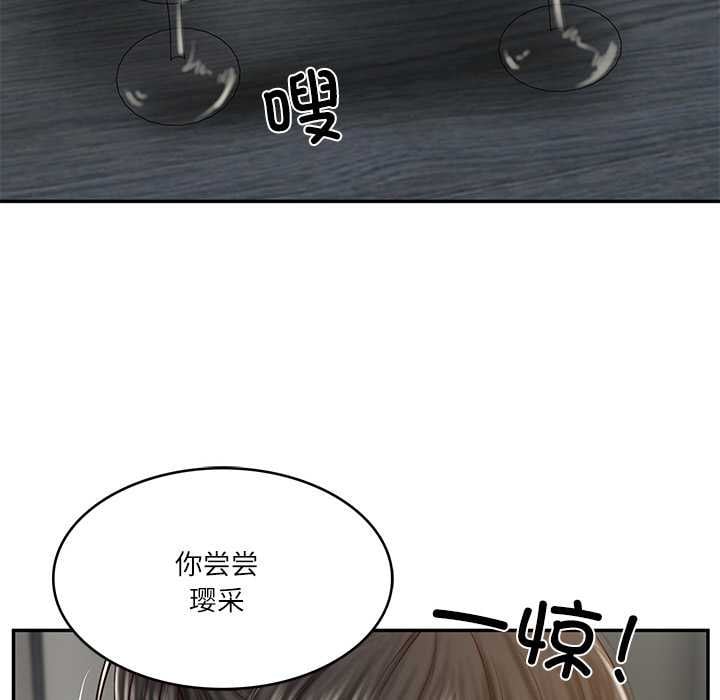 财阀家的女婿第37話