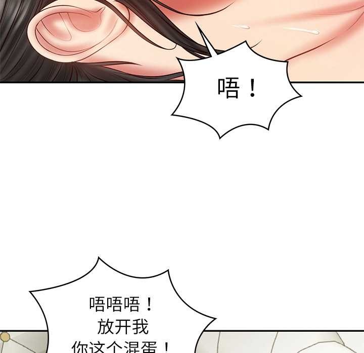 财阀家的女婿第37話