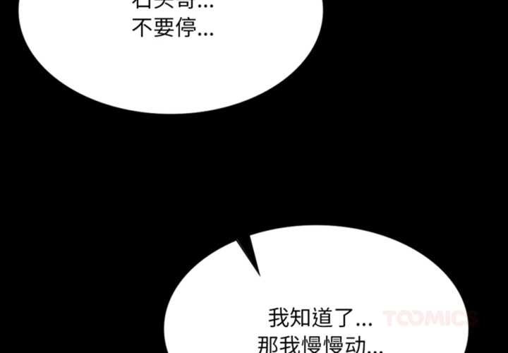小姐第78話