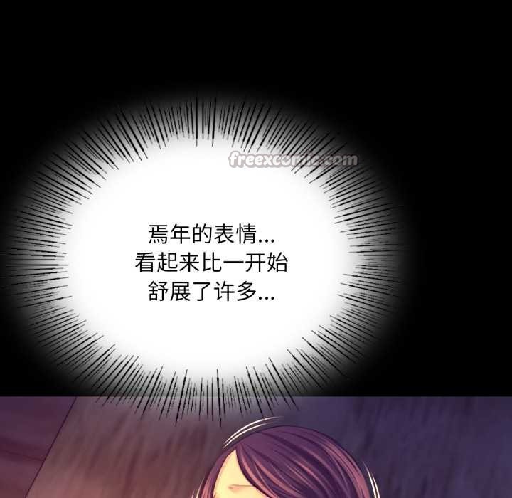 小姐第78話