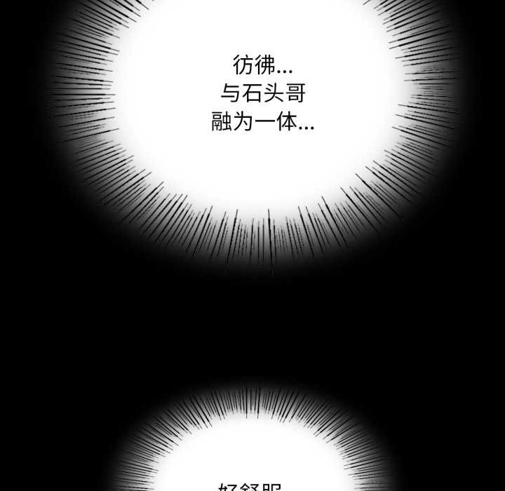 小姐第78話