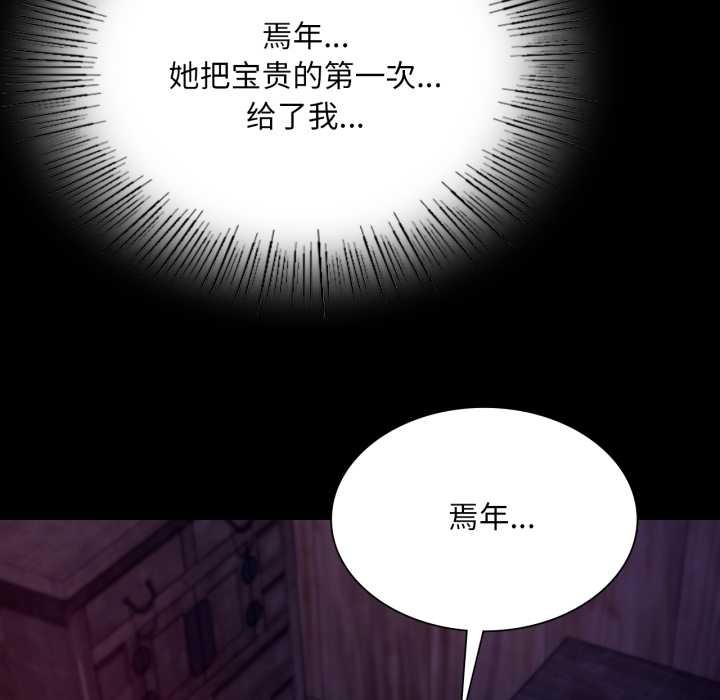 小姐第78話