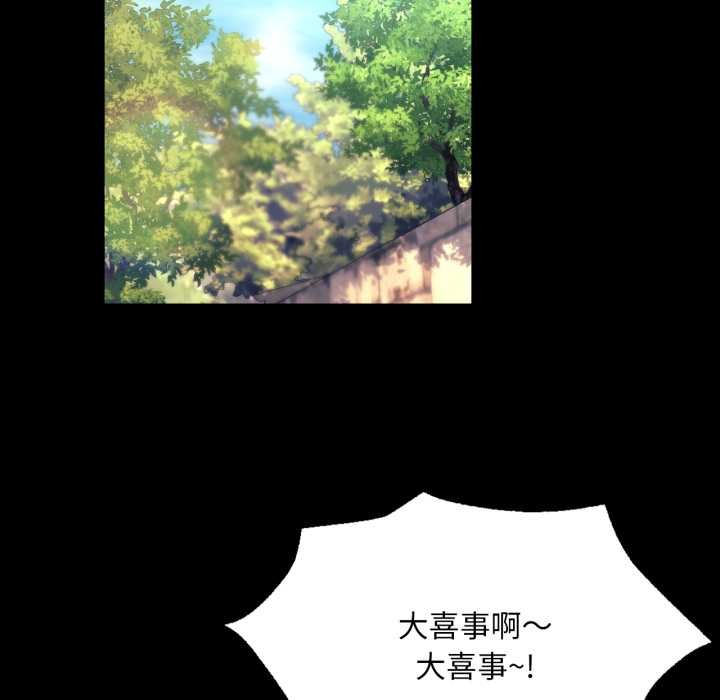 小姐第78話