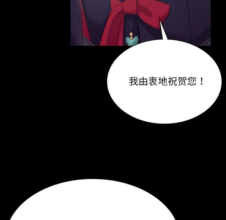 小姐第78話