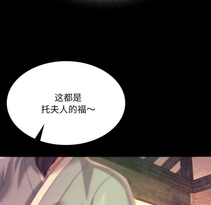 小姐第78話