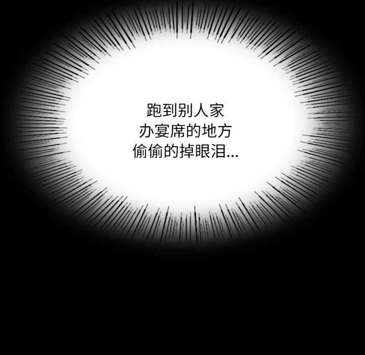 小姐第78話