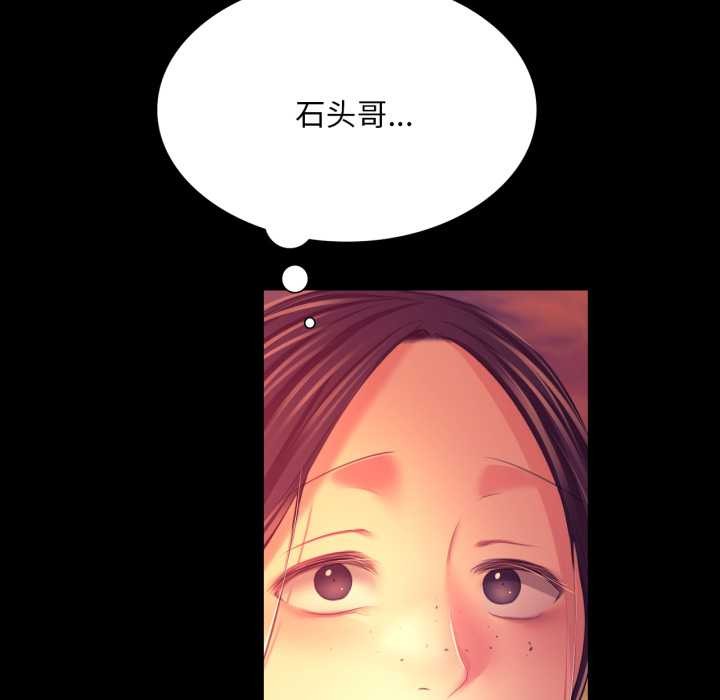 小姐第78話