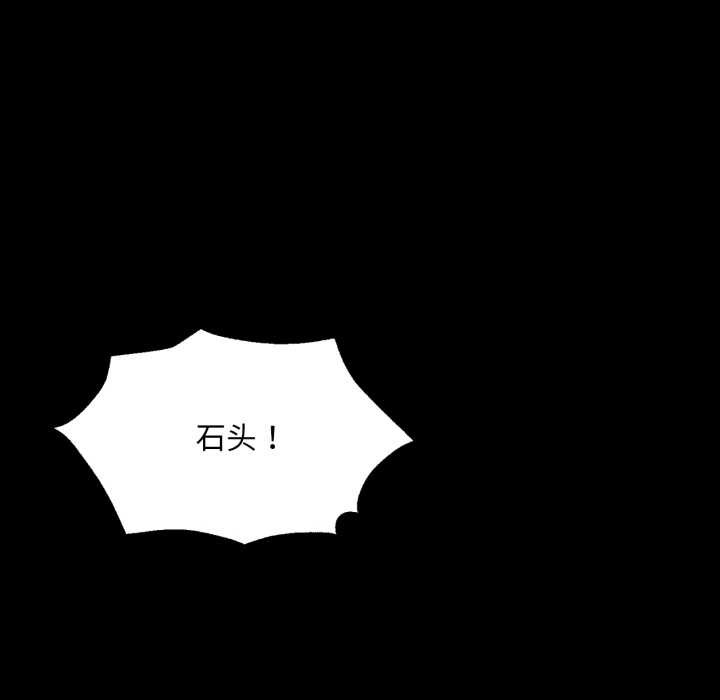 小姐第78話