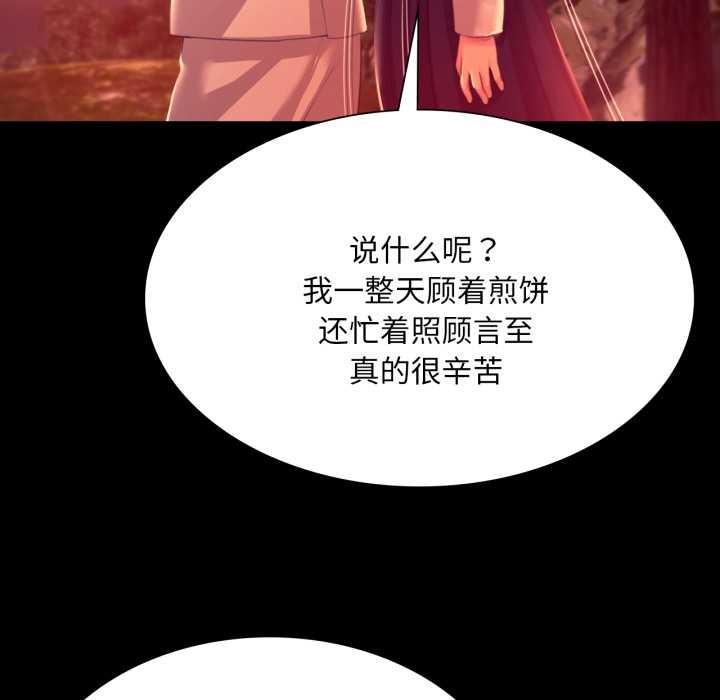 小姐第78話