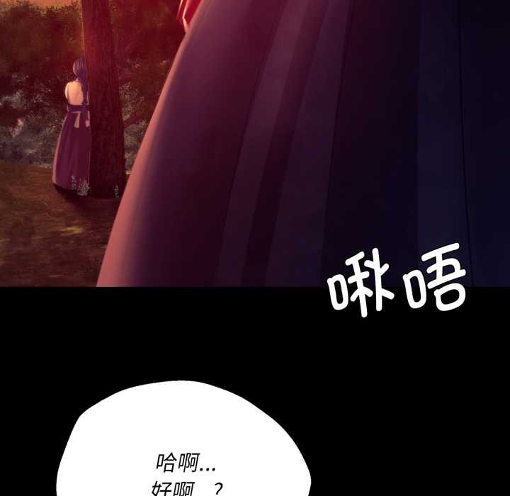 小姐第78話