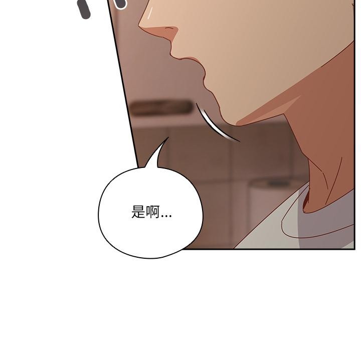 与众不同的兄妹第3話