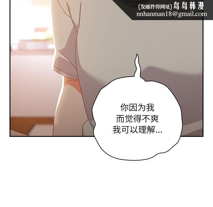 与众不同的兄妹第3話