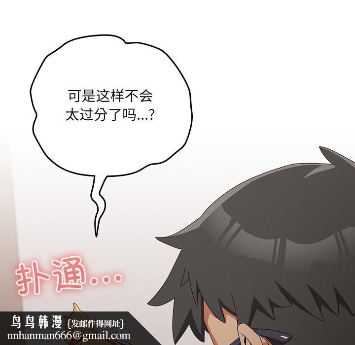 与众不同的兄妹第3話