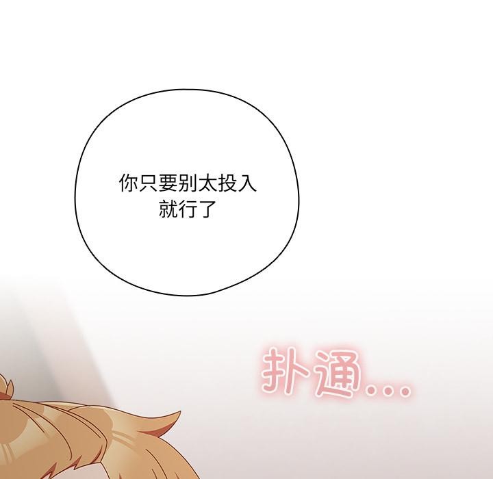与众不同的兄妹第3話