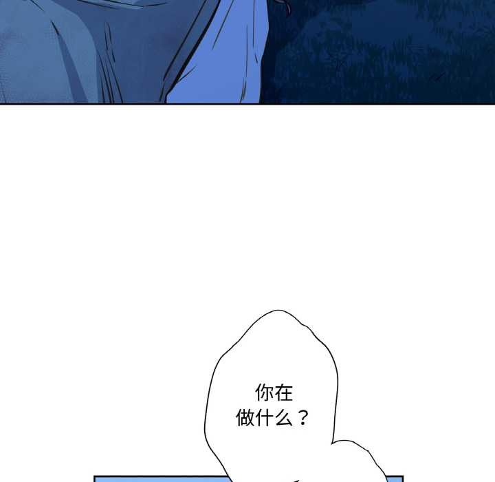 吉賽兒之血第8話