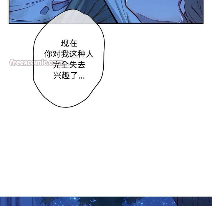 吉賽兒之血第8話