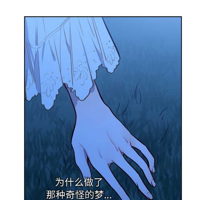 吉賽兒之血第8話