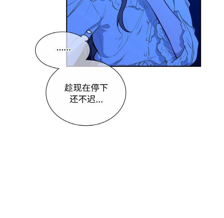 吉賽兒之血第8話