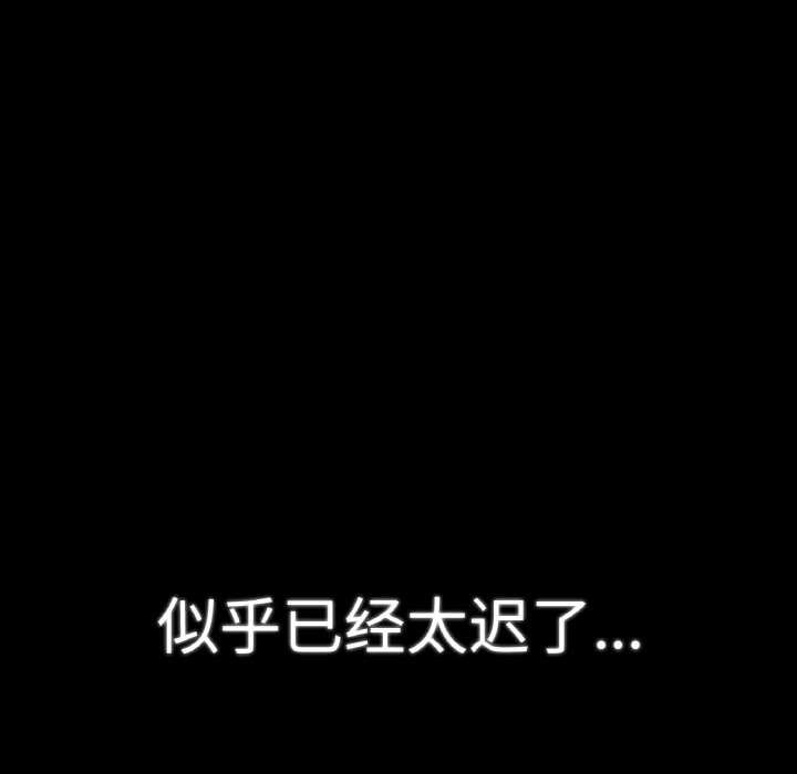 吉賽兒之血第8話
