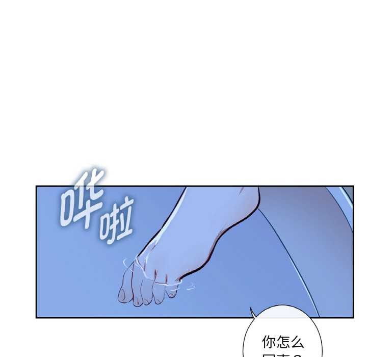 吉賽兒之血第8話