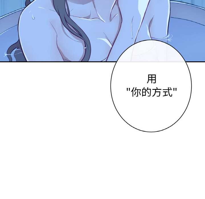 吉賽兒之血第8話
