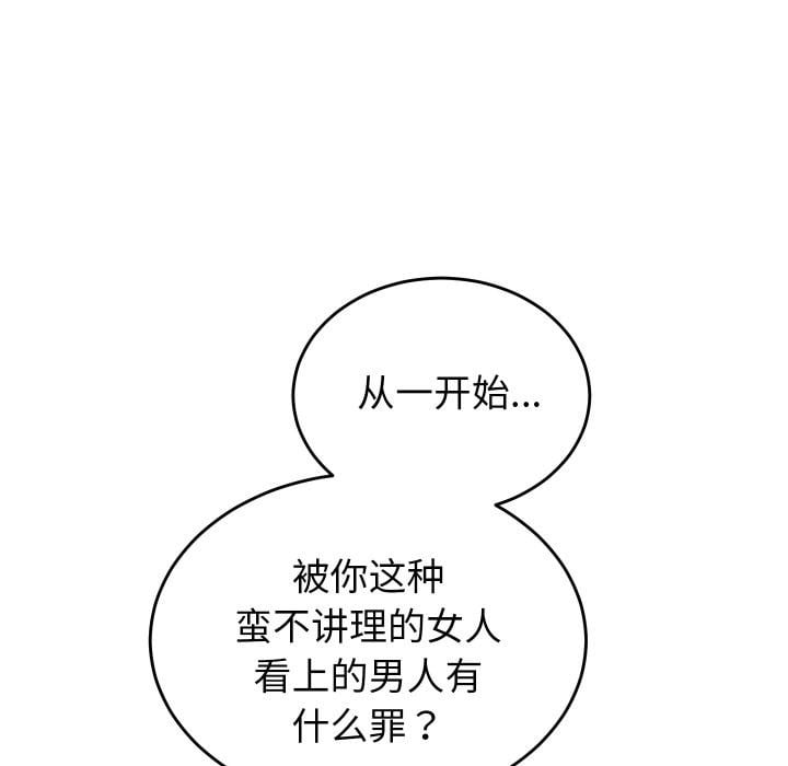 少爷的替身第9話