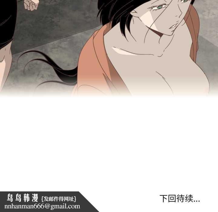 纯洁之罪第11話