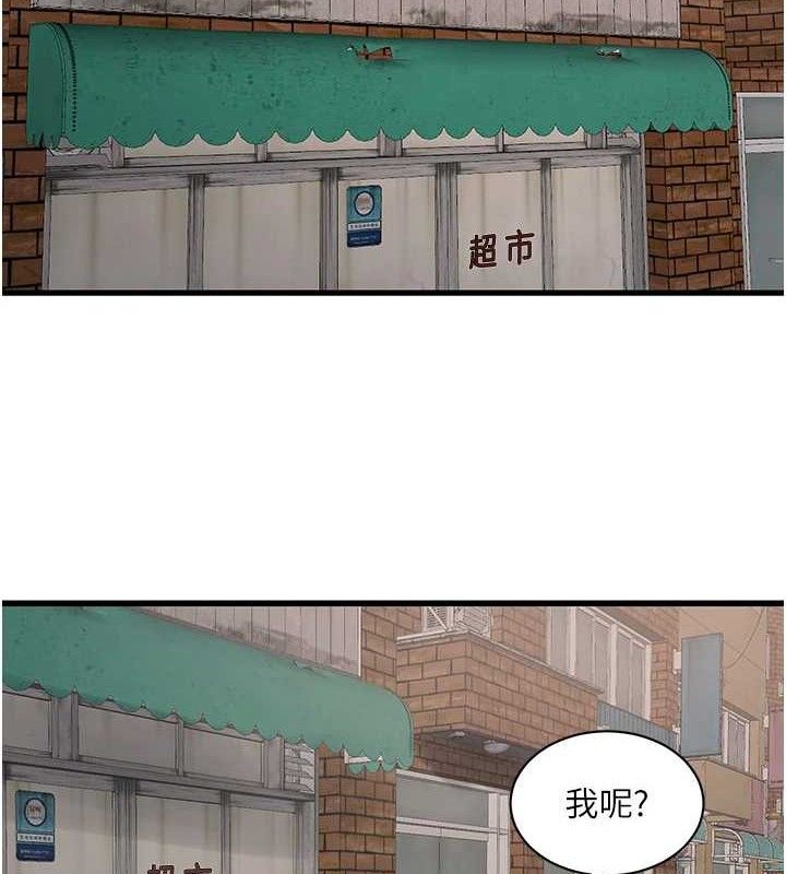水电工日誌第95話-妳到底跟誰睡過了?