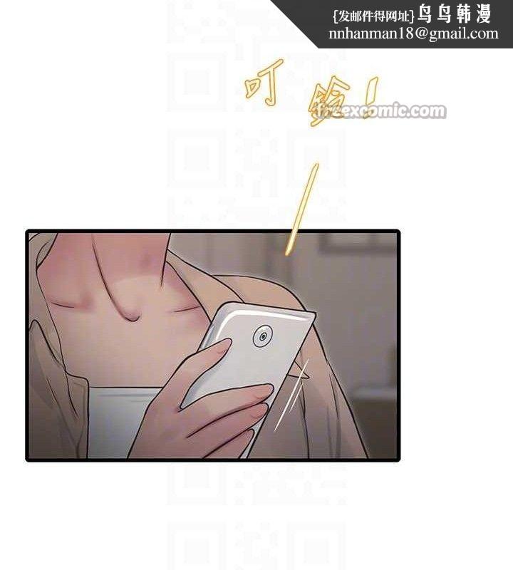 水电工日誌第95話-妳到底跟誰睡過了?