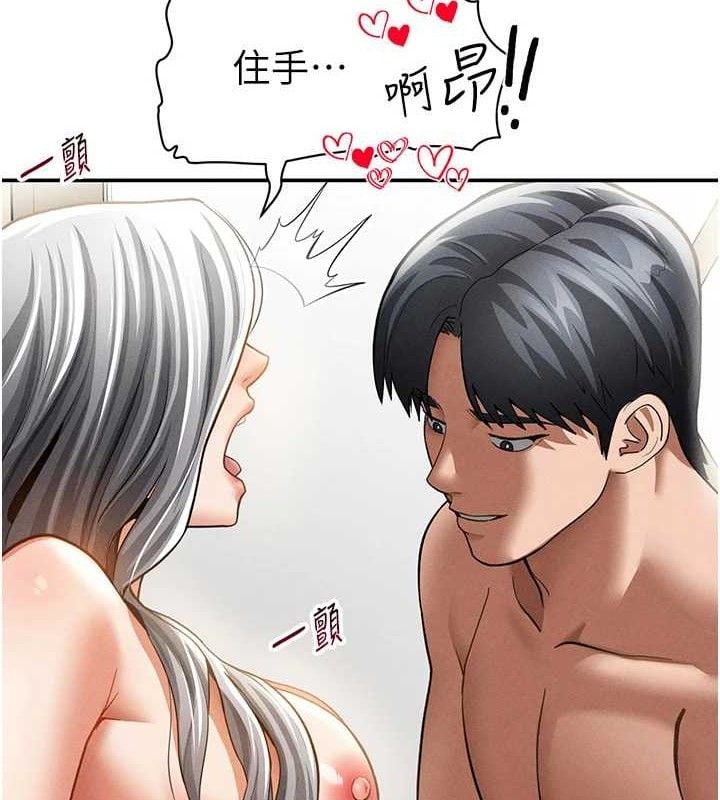 私密视角第39話-令人期待的夜晚