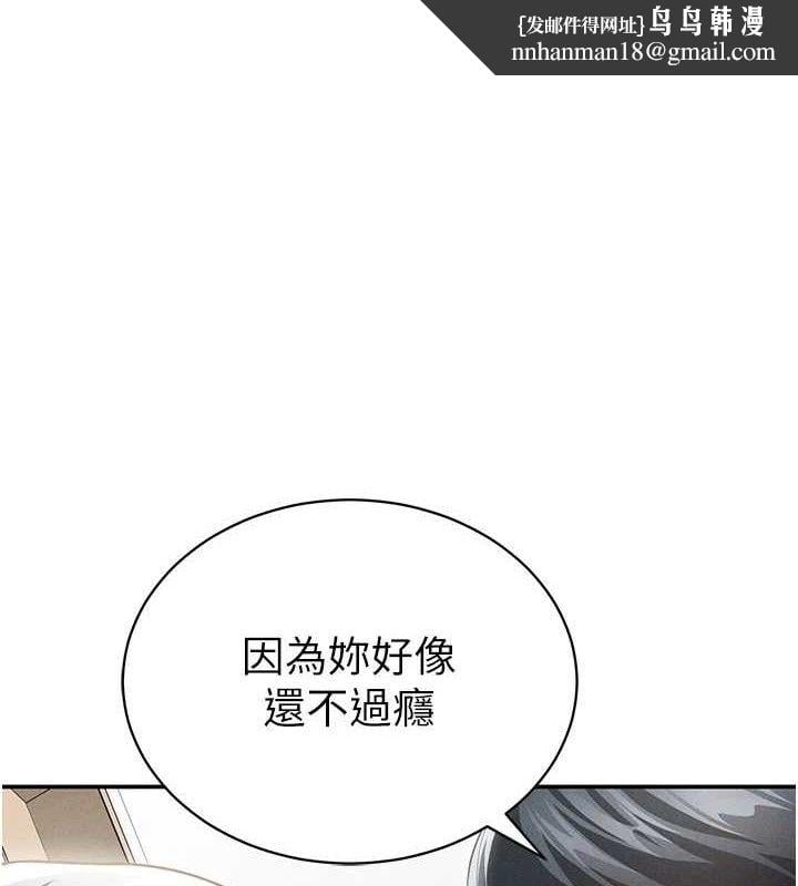 私密视角第39話-令人期待的夜晚
