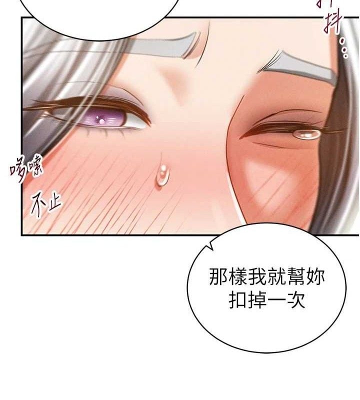 私密视角第39話-令人期待的夜晚