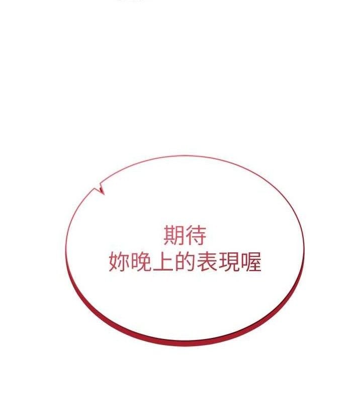 私密视角第39話-令人期待的夜晚
