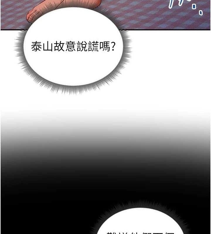 私密视角第39話-令人期待的夜晚