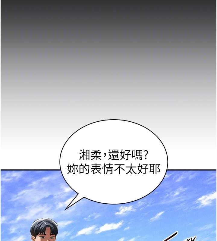 私密视角第39話-令人期待的夜晚