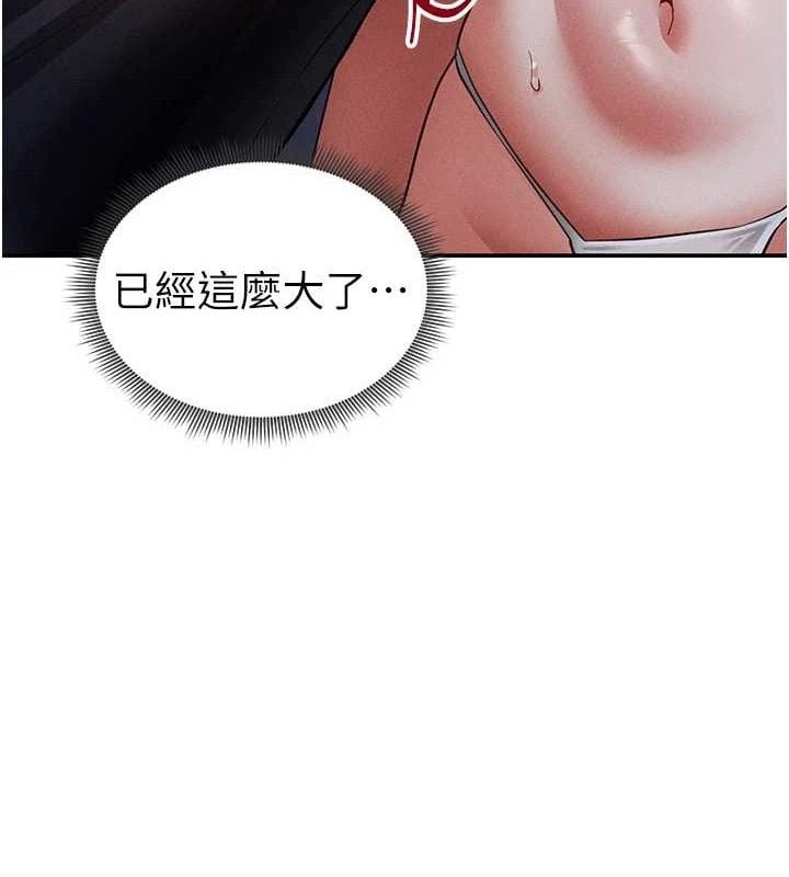 私密视角第39話-令人期待的夜晚