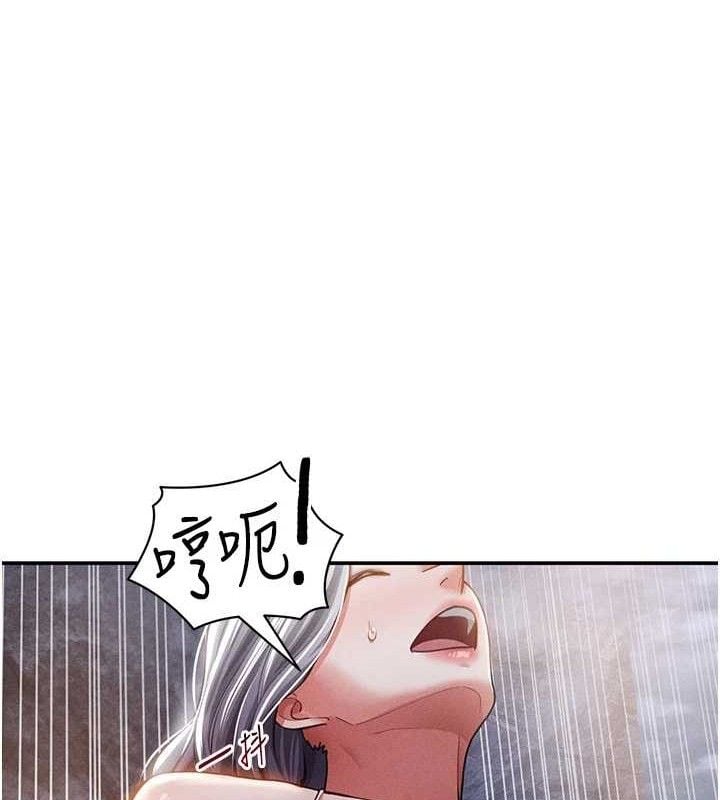 私密视角第39話-令人期待的夜晚