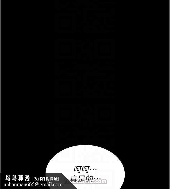夜间诊疗室第113話-與性奴重逢