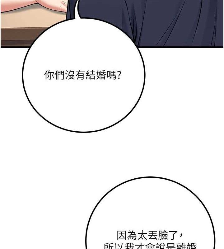 已婚学生想坏坏第42話-被學生們用巨乳夾擊