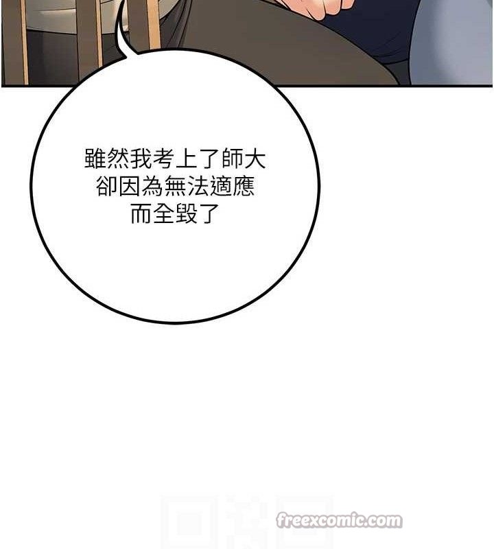 已婚学生想坏坏第42話-被學生們用巨乳夾擊