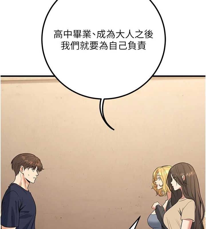 已婚学生想坏坏第42話-被學生們用巨乳夾擊