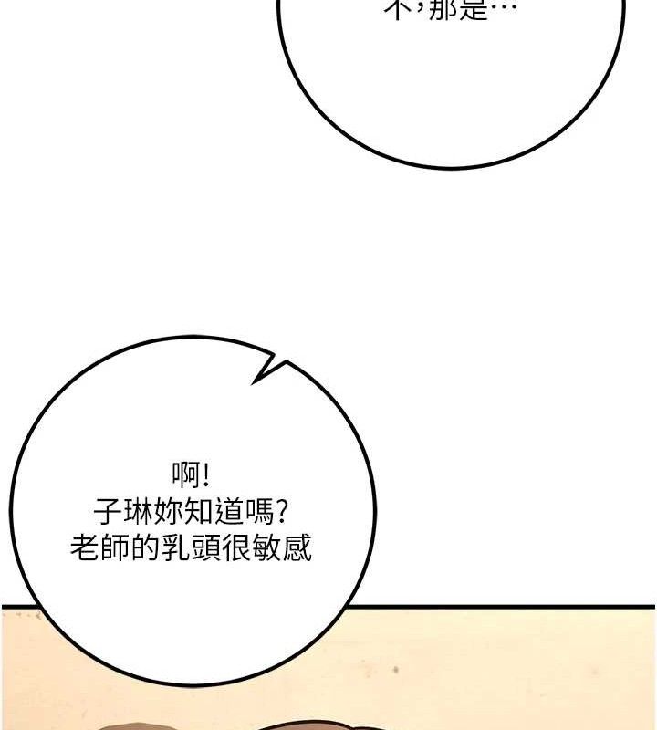已婚学生想坏坏第42話-被學生們用巨乳夾擊