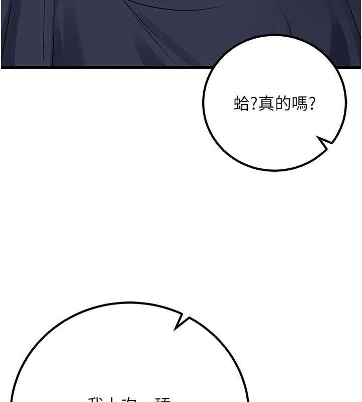 已婚学生想坏坏第42話-被學生們用巨乳夾擊